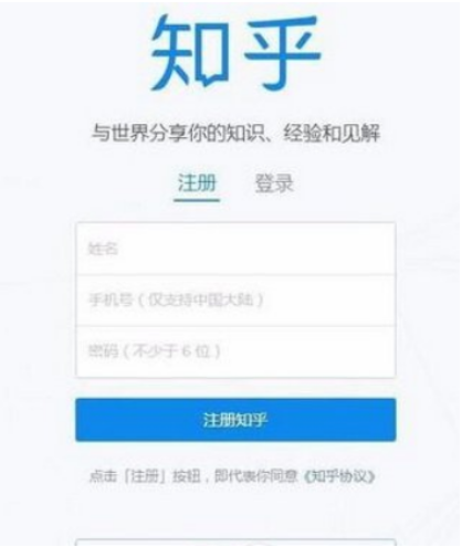 我来说说知乎如何解绑手机号