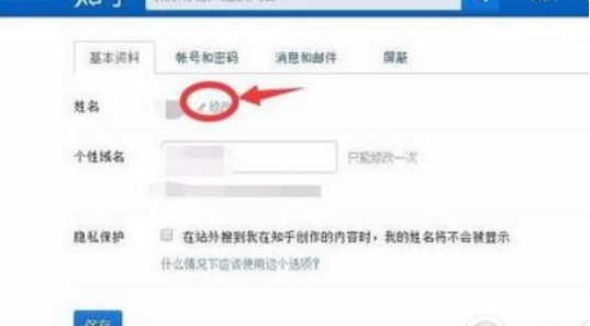 我来说说知乎如何解绑手机号