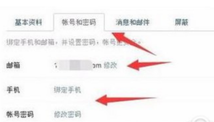 我来说说知乎如何解绑手机号