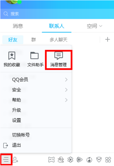 我来说说怎么解决QQ聊天记录导出之后打不开的问题