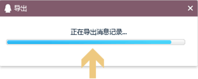 我来说说怎么解决QQ聊天记录导出之后打不开的问题