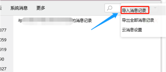 我来说说怎么解决QQ聊天记录导出之后打不开的问题