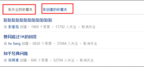 我来说说如何使用知乎里的收藏功能
