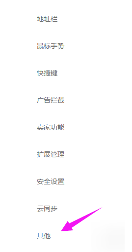 我来说说如何处理UC浏览器字体模糊的问题