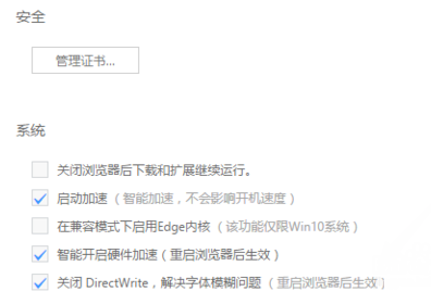 我来说说如何处理UC浏览器字体模糊的问题