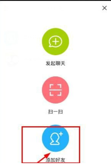 我来说说点点虫APP如何添加好友