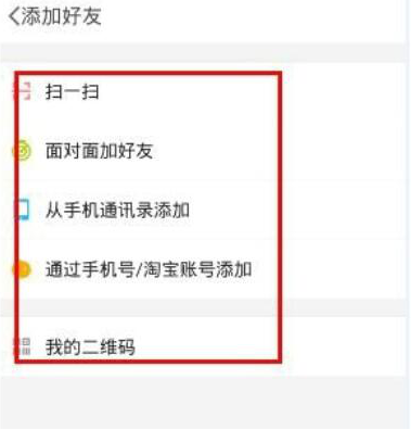 我来说说点点虫APP如何添加好友