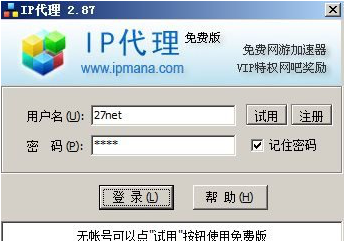 我来说说如何使用ip加速器（如何使用免费加速器）