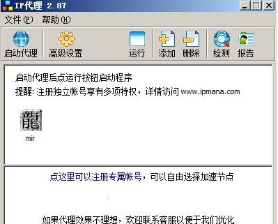 我来说说如何使用ip加速器（如何使用免费加速器）