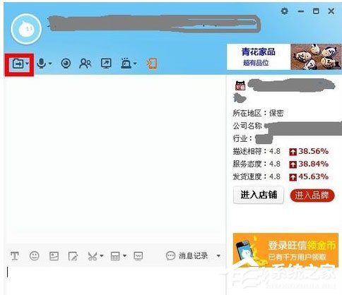 我来说说阿里旺旺怎么截图给卖家