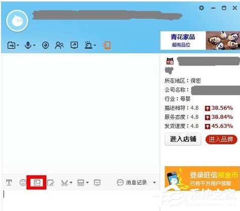 我来说说阿里旺旺怎么截图给卖家