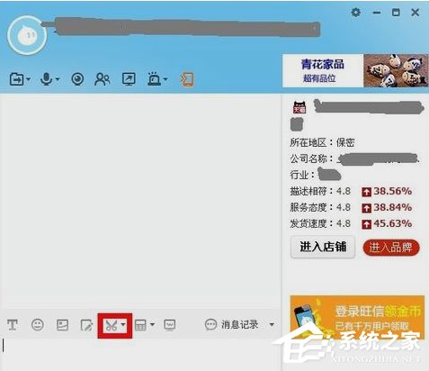 我来说说阿里旺旺怎么截图给卖家