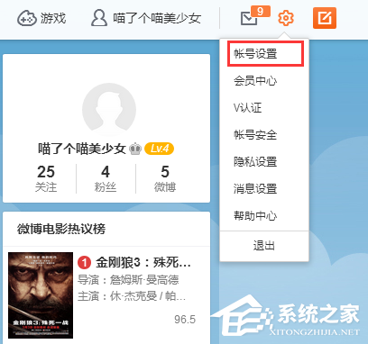 我来说说新浪微博怎么消除图片水印