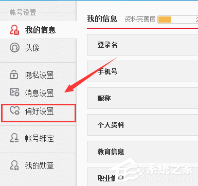 我来说说新浪微博怎么消除图片水印