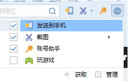 我来说说如何在搜狗浏览器中添加扩展工具