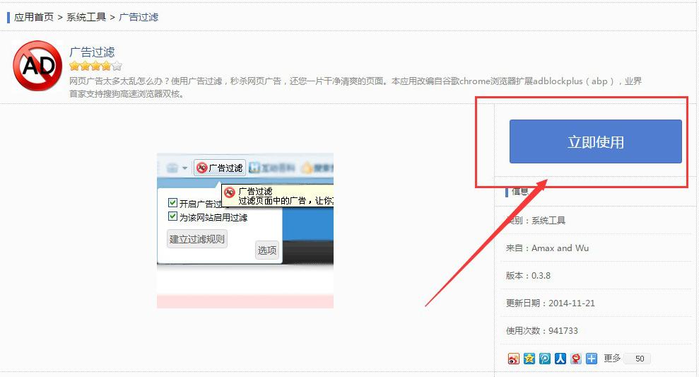 我来说说如何在搜狗浏览器中添加扩展工具