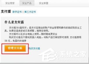 我来说说支付盾怎么注销