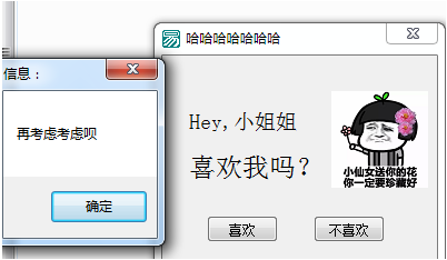 我来说说怎么制作抖音弹窗表白代码