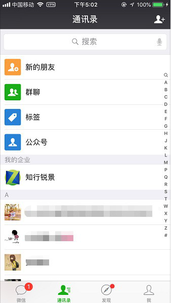 我来说说如何设置微信小视频只在wifi状态下播放