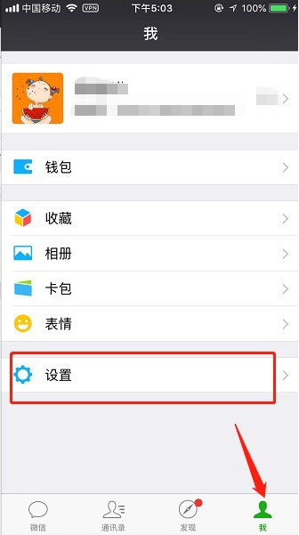 我来说说如何设置微信小视频只在wifi状态下播放