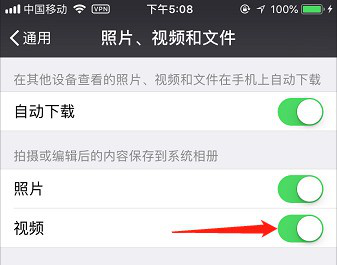 我来说说如何设置微信小视频只在wifi状态下播放