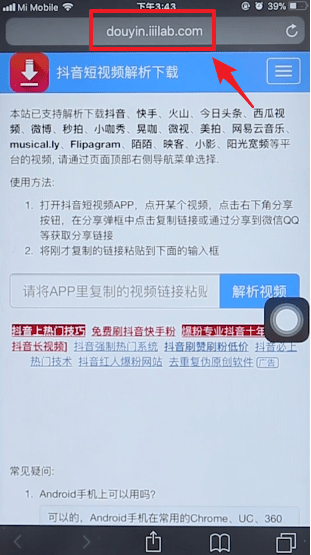 我来说说如何去掉抖音水印