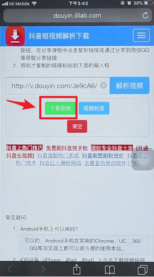 我来说说如何去掉抖音水印