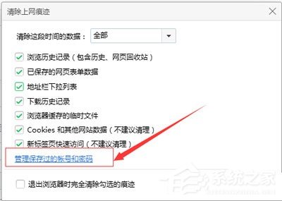 我来说说怎么取消360浏览器保存过账号密码（怎么取消使用360浏览器）