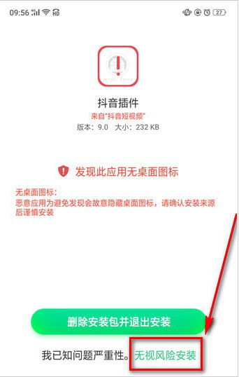 我来说说如何下载抖音插件