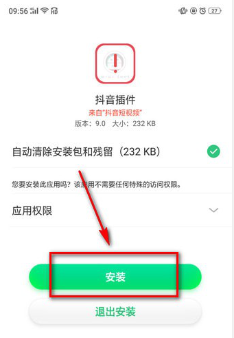 我来说说如何下载抖音插件