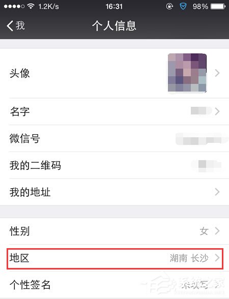 我来说说微信城市服务在哪