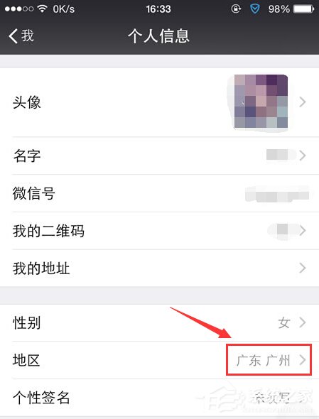 我来说说微信城市服务在哪