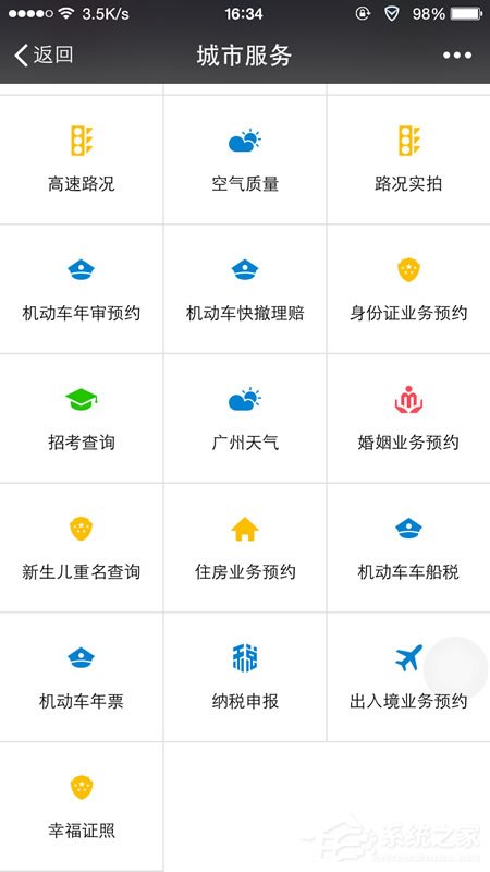 我来说说微信城市服务在哪