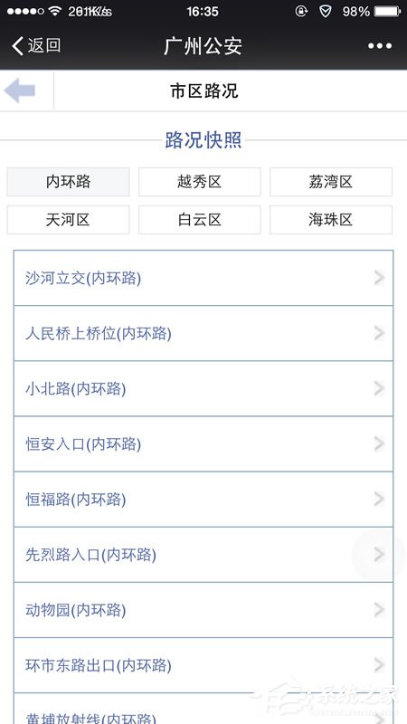 我来说说微信城市服务在哪