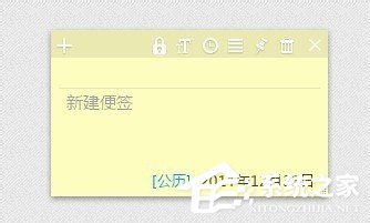 我来说说人生日历怎么添加多彩便签