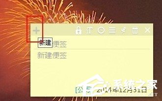 我来说说人生日历怎么添加多彩便签