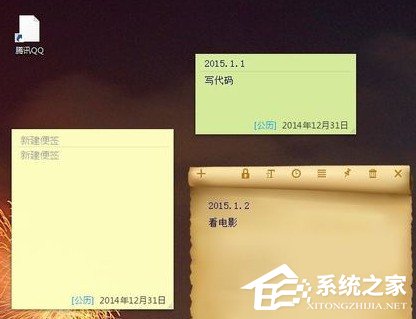 我来说说人生日历怎么添加多彩便签