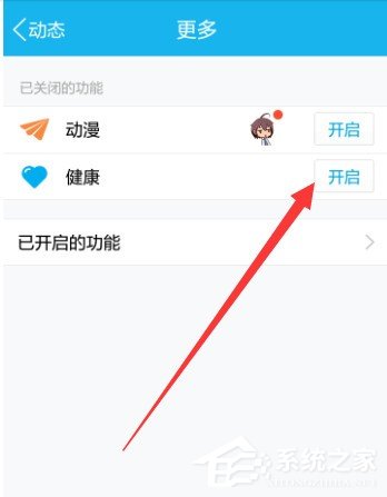 我来说说qq健康中心要怎么用（新版qq健康怎么没有了）