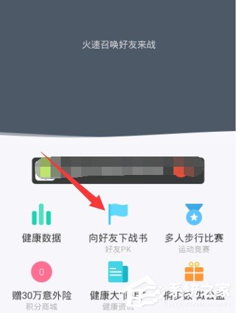 我来说说qq健康中心要怎么用（新版qq健康怎么没有了）