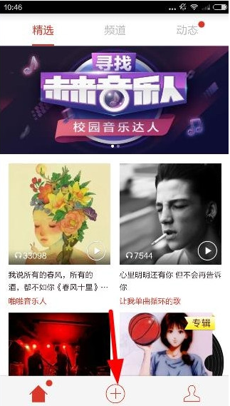 我来说说如何将啪啪音乐圈的音乐导入到本地
