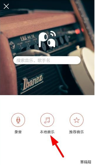 我来说说如何将啪啪音乐圈的音乐导入到本地