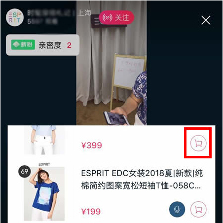 我来说说如何在淘宝直播间里购物