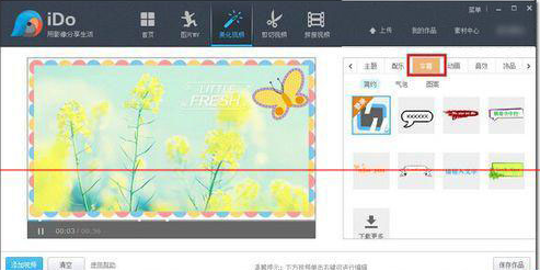我来说说如何在优酷视频中添加字幕