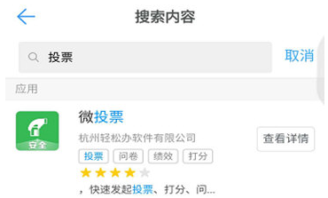 我来说说如何用钉钉发起投票功能