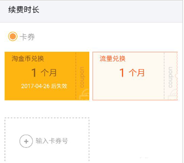 我来说说如何免费领取阿里小号一个月卡劵