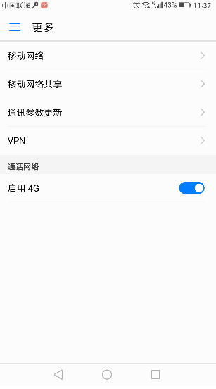 我来说说如何开启华为手机热点