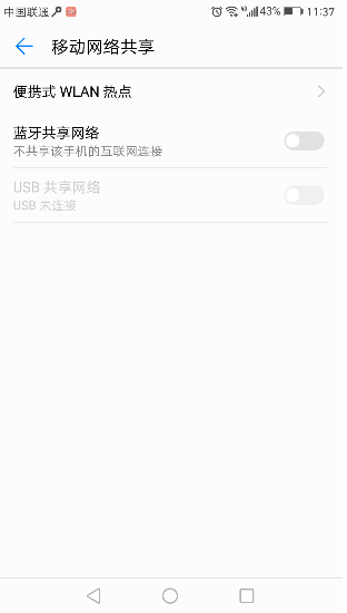 我来说说如何开启华为手机热点