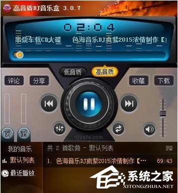 高音质DJ音乐盒怎么下载音乐文件?高音质DJ音乐盒音乐文件下载教程