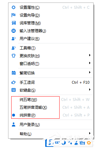 我来说说光速输入法都有哪些小功能