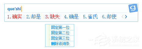 我来说说光速输入法都有哪些小功能